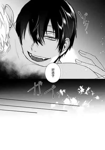 Tora no Ejiki | 以身饲虎 1-5