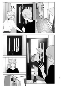 [Supe (Nakani)] Mukashi wa Kawaikatta2 [Digital]