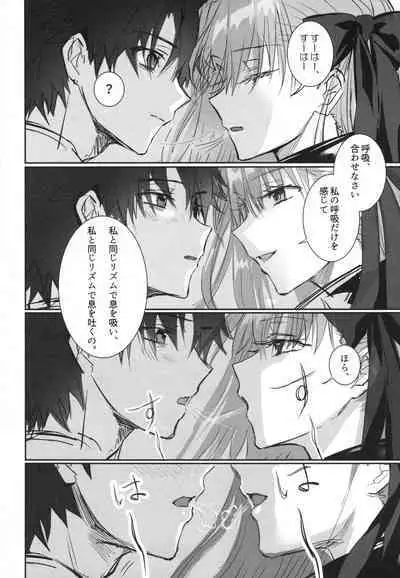 Meltlilith Soshuhen