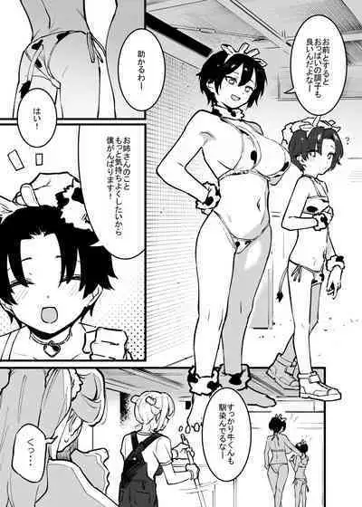 Ushi no Onee-san