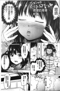 Imouto Bero Chu Sex
