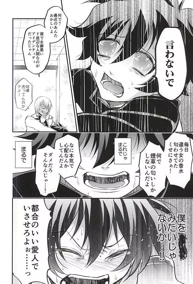 I love youしかきこえない