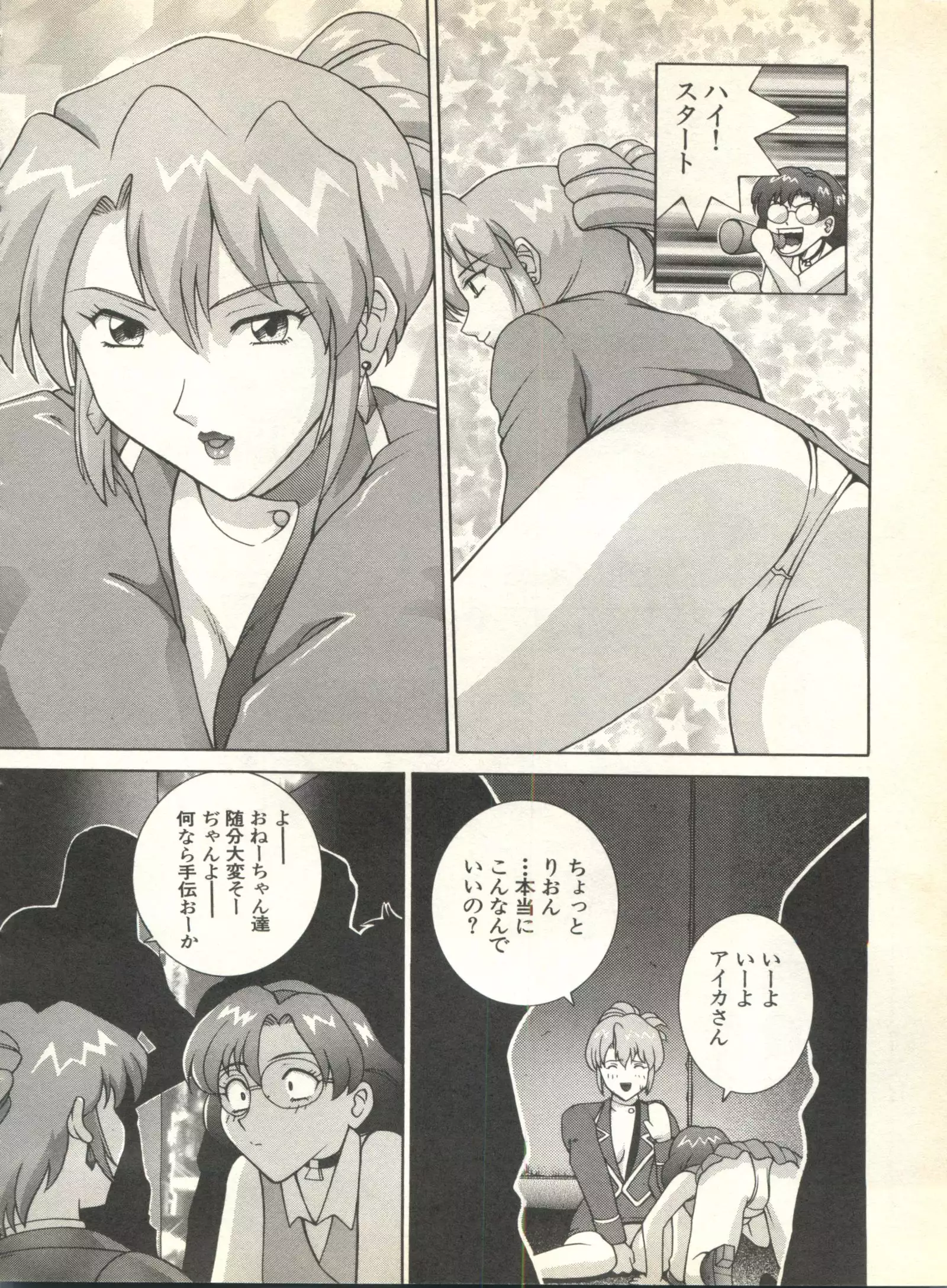 Pai;kuu 1999 October Vol. 22