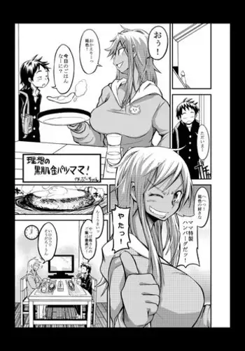 初めての精通をショタ専用娼館のお姉さんと…