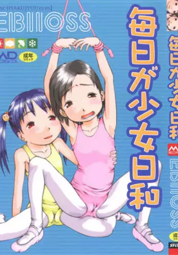 GHSEED-ミー○編-