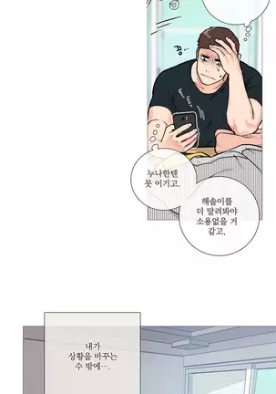 Sadistic Beauty Ch.0-28