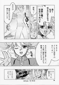 [Hiyo Hiyo] Seiippai No Hohoemi