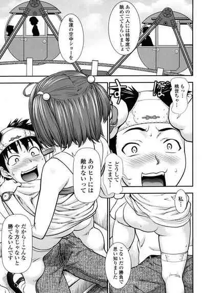 [Saida Kazuaki] Pichi Patsu Vol. 1 [Digital]