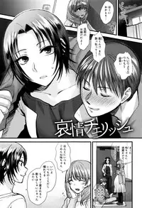 [Syoukaki] Yawaraka na Taion