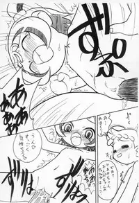 [Negimiso Oden (Letomi Koumei)] Moeyo on pu (Ojamajo Doremi)