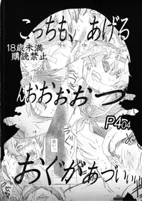 (COMIC1☆6) [Eruapo Gundan (Kurabayashi)] Inran Chie-chan Onsen Daisakusen! 4 (Persona 4)