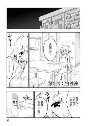 [Sakusei Kenkyuujo] Ingoku Danchi | 淫獄小區 ch.4 [Chinese] [沒有漢化]