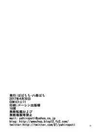 [Popochichi (Yahiro Pochi)] Eromanko Sensei (Eromanga Sensei) [Chinese] [无毒汉化组] [Digital]
