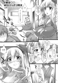 (Reitaisai 8) [ToHoMiLK Seisaku Iinkai] COMIC ToHoMiLK 2011-03 (Touhou Project)