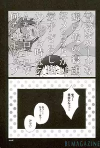 (After Match Function 2) [Gamanjiru-ni-chinpaipai (Kan<da>chi)] Kedamono (ALL OUT!!)