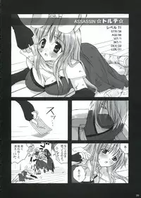 (Mimiket 12) [miyumiyu project (Kanna Satsuki)] Sweet*Essence (Ragnarok Online)