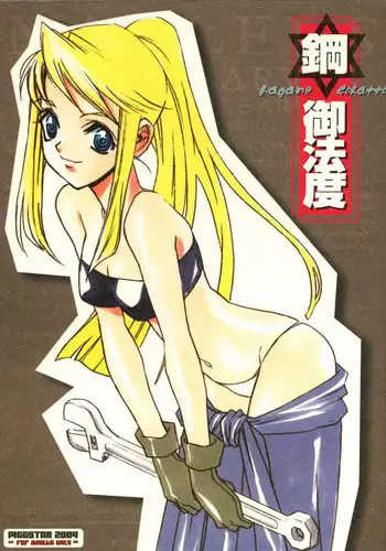 金髪帰国子女にわからせ性指導ッ!!～お馬鹿な巨乳JKを徹底教育～