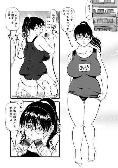 Okaasan Suki Darake