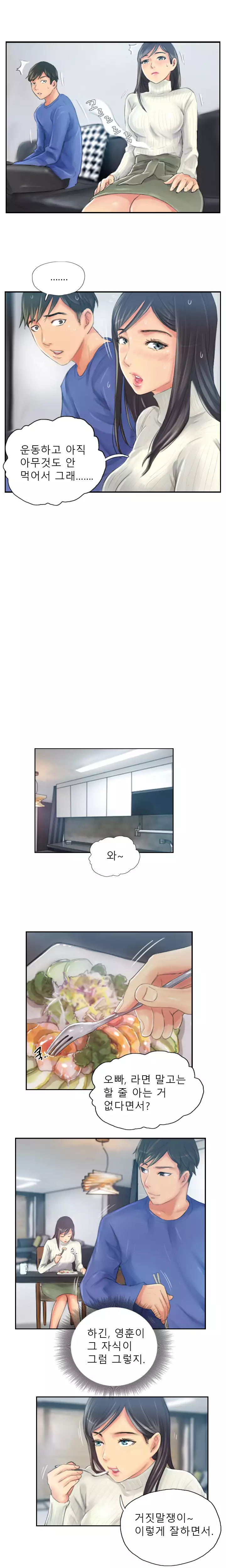 New Face Ch.1-19