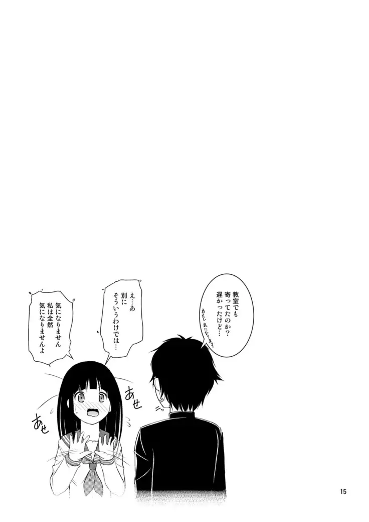 Chitanda-san No Ki Ni Naru Toilet
