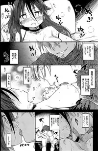 COMIC Kairakuten 2015-11