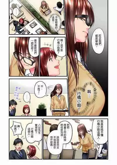 [Iburo.] Jimiko wa Igai ni Erokatta Ch. 1-26｜不起眼女孩其實意外地色氣滿滿 第1-26話 [Chinese]