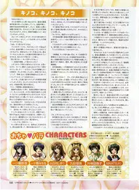 Dengeki Hime 2003-12