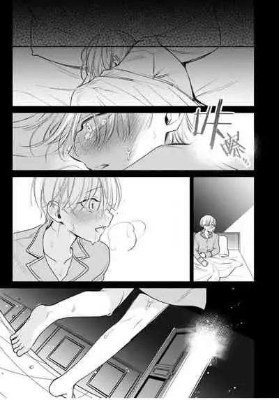 [Totofumi] Ochikobore Alpha to Elite Omega | 问题α与精英Ω Ch. 1-4 [Chinese] [拾荒者汉化组] [Digital]