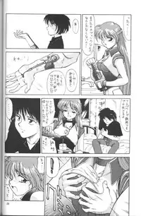 (C47) [Mengerekun, VETO (Captain Kiesel, ZOL)] Flash Back (Dirty Pair Flash)