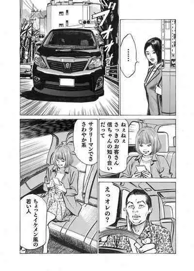 Ore wa Tsuma no Koto o Yoku Shiranai 1-12