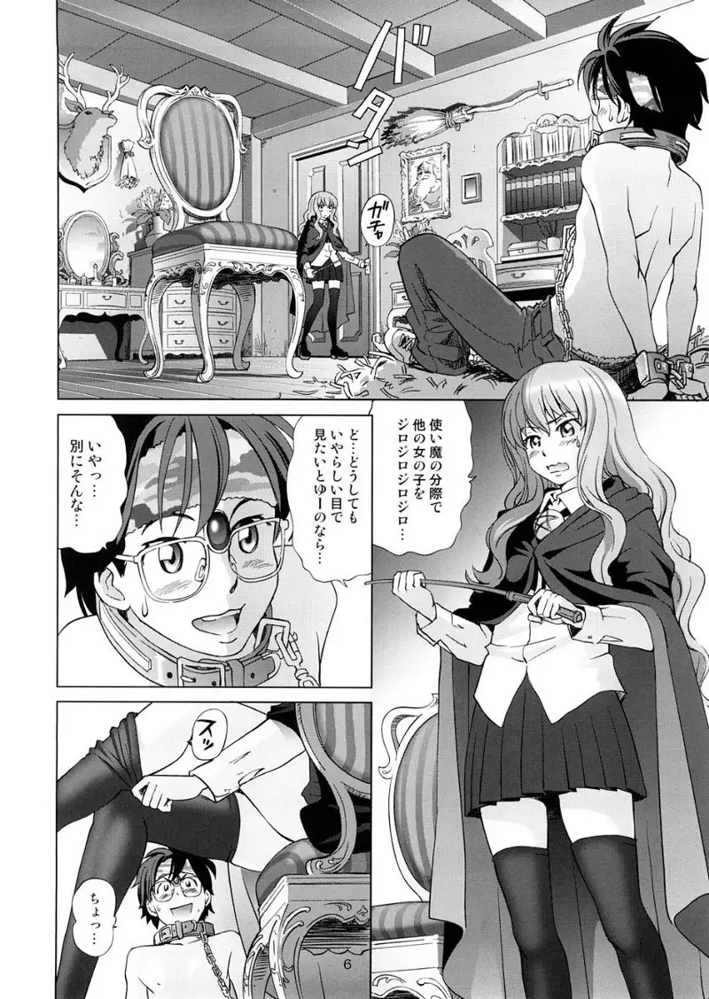 Louise to Himitsu no Heya