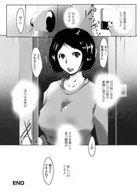 Hitozuma Kyonyuu Netorare Acmex - married woman NTR acméx