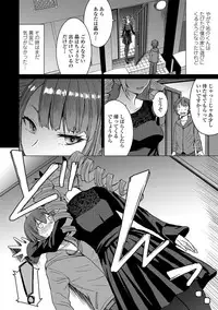 Aisarete Miru? - Do you want to be dominated?