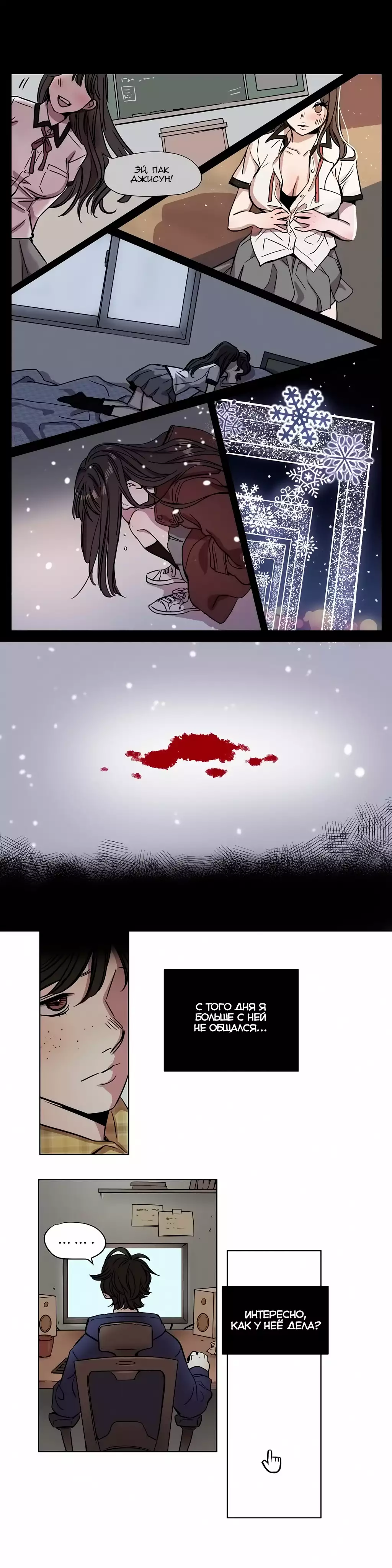 Atonement Camp ch.0-34