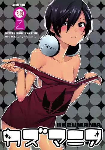 (Shota Scratch 10) [Ash Wing (Makuro)] Usagi no Risu (Summer Wars)