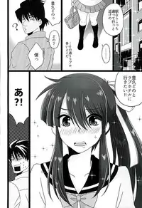 (C89) [Bassroom (Naganolila)] Koi wa Mizuiro (Drifters)