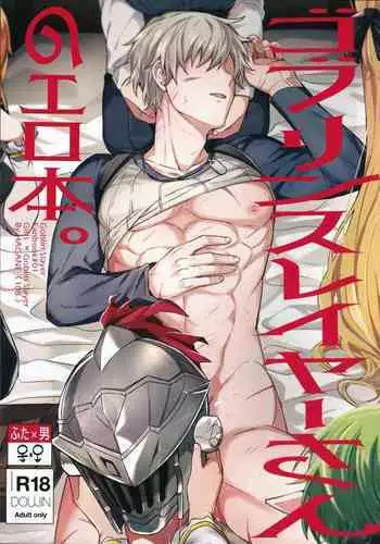 Elf ni Inmon o Tsukeru Hon LEVEL:1