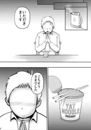 Utsu na Hahaoya ga Musuko o Suki Sugiru Ken