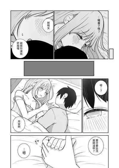 Onee-chan to Futarikiri