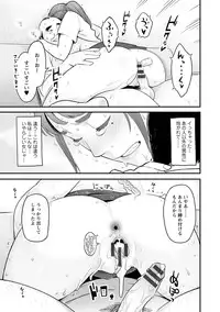 [Mikami Cannon] Kanojo no Mesugao - She has a indecent face [Digital]