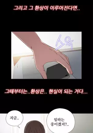 Girl Next Door Ch.0-39