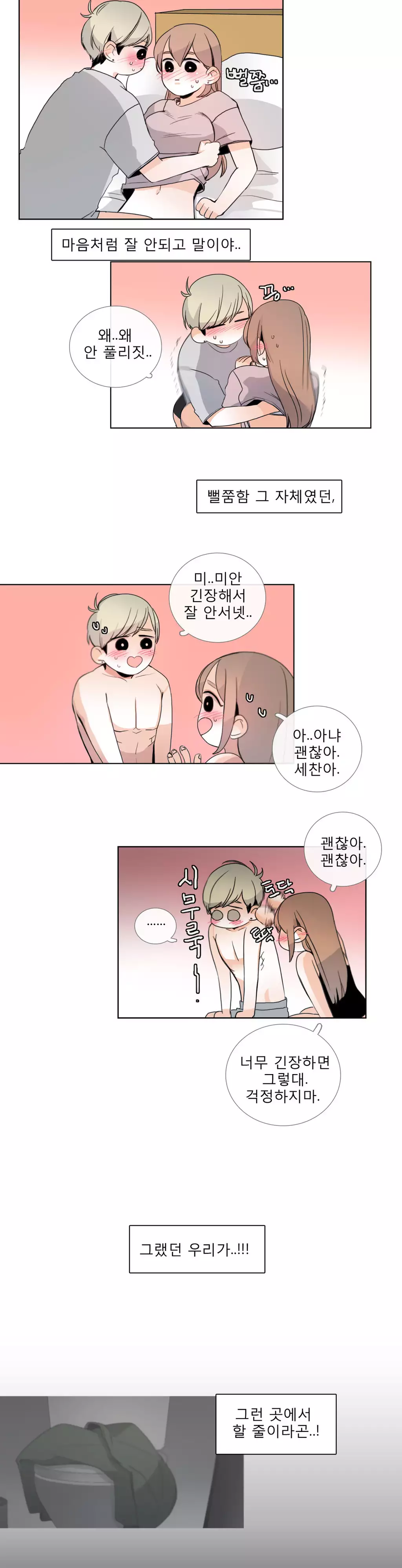 Talk to Me Ch.0-34