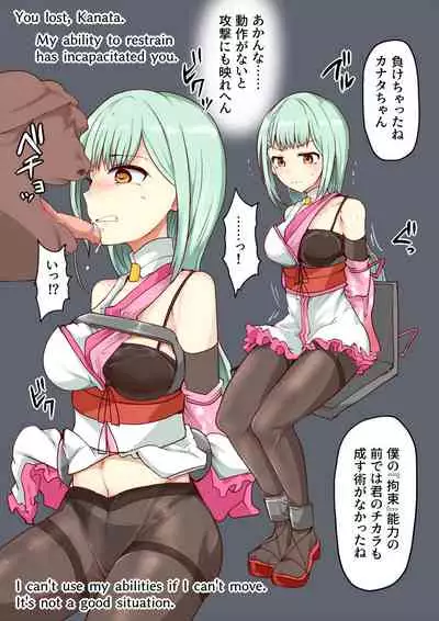 [/￥ (mos)] Majutsu Gakuto Kanata, Kousokuma