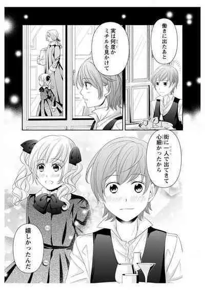 Ero ◆ Meruhen Aoi Tori 1-10