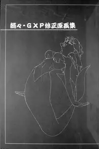 (C67) [Kamidake Onsen] Ianryokou Toujitsu No Yoru 5 (Tenchi Muyou!)