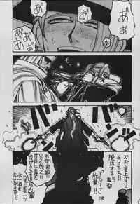 (C64) [GUY-YA (Hirano Kouta)] UFO 2000 Nana Koku-hime (One Piece)