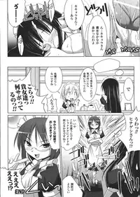 Comic Unreal 2008-02 Vol. 11