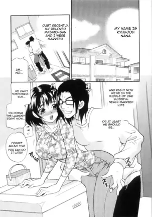 Ero Tsuma 1-6