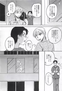 COMIC Men's Young Special Marugoto Issatsu Kyonyu Jyokyoushi !! 2006-11