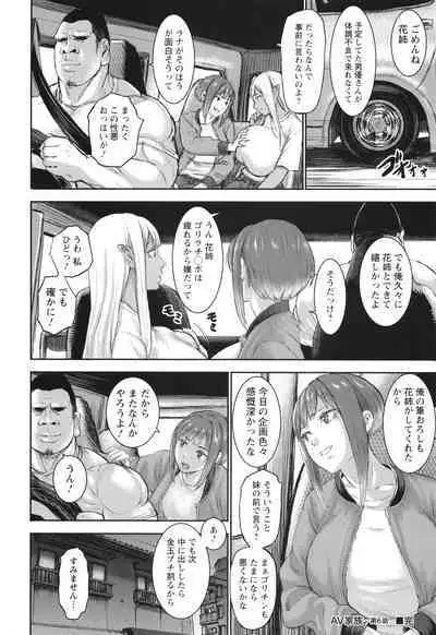 AV Kazoku